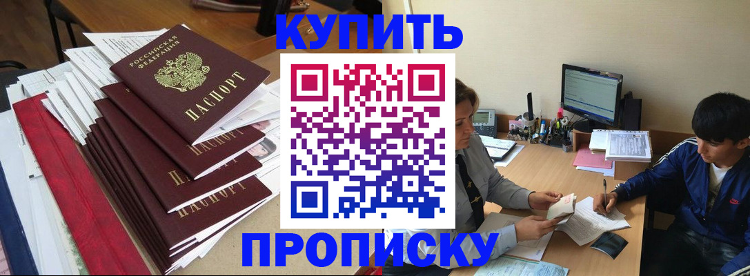 временная регистрация собственник в Яхроме