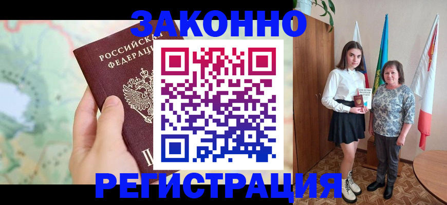 пропишу в квартире в Яхроме